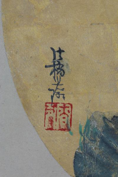 ���~�}�i���`���ԕM�j