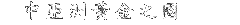 Ȭw