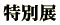 �S�O�i