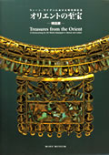 Treasures from the Orient