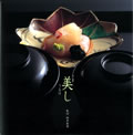 APPETIZING BEAUTY : KENZAN AND SAESONAL DISHES