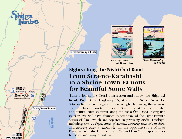 Shiga Tanbô