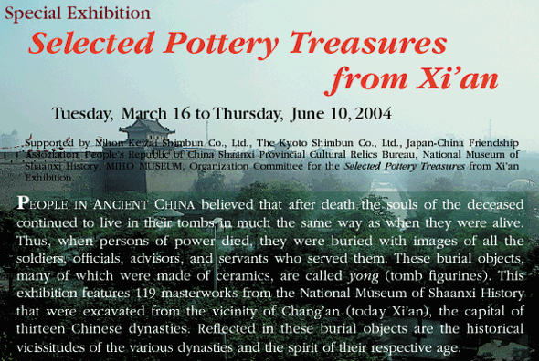 Special Exhibition
Selected Pottery Treasures from Xi’an