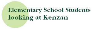 Elementary School Students looking at Kenzan