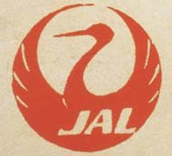 JAL Pamphlet Package (detail)