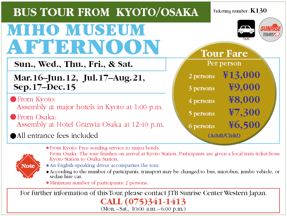 Bus Tour From Kyoto/Osaka