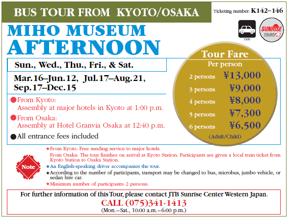 Bus Tour From Kyoto/Osaka