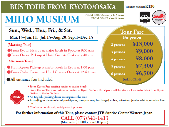 Bus Tour From Kyoto/Osaka