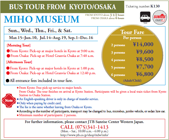 Bus Tour From Kyoto/Osaka