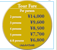 Tour Fare
Per person
2 persons  ¥14,000
3 persons    ¥9,600
4 persons    ¥8,500
5 persons    ¥7,700
6-8 persons ¥6,800
(Adult/Child)