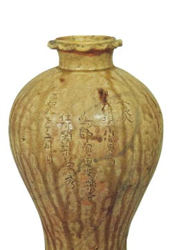 Seto Ash-Glazed Jar with Inscription Shōwa 1 (1312)