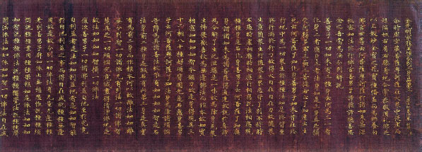 Konkōmyō Sutra (Skt., Suvarna-prabhāsa-uttamarāja Sūtra), Scroll 2