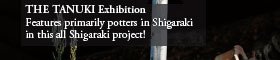 THE TANUKI Exhibition
Features primarily potters in Shigaraki 
in this all Shigaraki project!