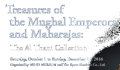 Treasures of
the Mughal Emperors
and Maharajas:
The Al Thani Collection

Saturday, October 1 to Sunday, December 11, 2016
Organized by MIHO MUSEUM and The Kyoto Shimbun Co., Ltd.