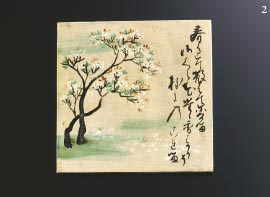 2. Ceramic Tile with Waka Poem Design