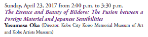 Sunday, April 23, 2017 from 2:00 p.m. to 3:30 p.m.
The Essence and Beauty of Biidoro: The Fusion between a Foreign Material and Japanese Sensibilities
Yasumasa Oka (Director, Kobe City Koiso Memorial Museum of Art and Kobe Artists Museum)