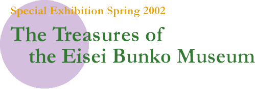 The Treasures of the Eisei Bunko Museum