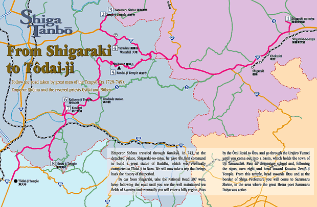 From Shigaraki to Tôdai-ji