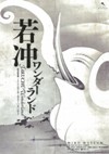 Y冲_Ҥa