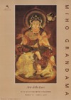 MIHO GRANDAMA Arte della Luce