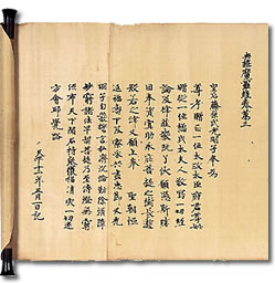 央掘魔羅経巻第三(五月一日経)