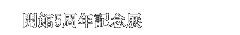 J5NLOW