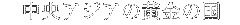 AWẢ̍