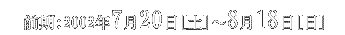 O:2002N720[y]`818[]
