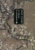 Enduring Legacy of Japanese : Art The Mary Griggs Burke Collection