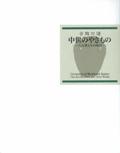 Ceramics of Medieval Japan (Case)