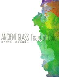 Ancient Glass: Feast of Color