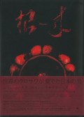 Negoro: Efflorescence of Medieval Japanese Lacquerware