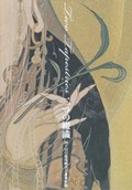 The Miho Merciful Mother Kannon and the Lotus Miroku: Two Tapestries