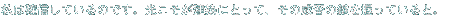 ͊mMĂ̂łBzɂƂāA̐ۂ̌ĂƁB