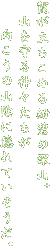 ߂鍮ɂ̐[R