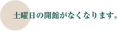 yj̖ԊJقȂȂ܂B