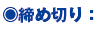  ߐ؂F