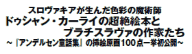 X@LA񂾐Fʂ̖pt
hDVEJ[C̒G{
u`X@̍Ƃ
`wAfZbWx̑}G100_ꋓJ`
