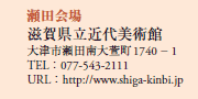 c
ꌧߑp
Îsc办1740|1
TELF077-543-2111
URLFhttp://www.shiga-kinbi.jp